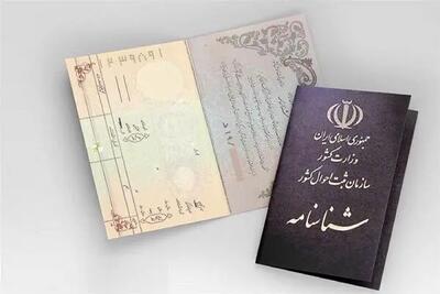 راه آسان اتباع برای داشتن شناسنامه ایرانی