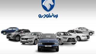 ثبت نام خودرو‌های ایران خودرو برای ۳ گروه متقاضی از امروز آغاز می‌شود