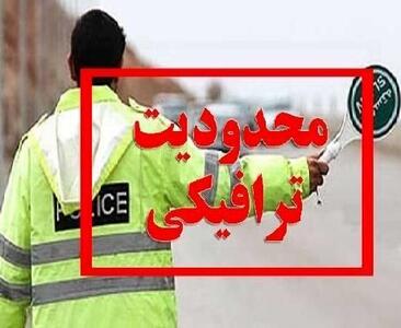 جاده چالوس از ساعت 15 یکطرفه می شود