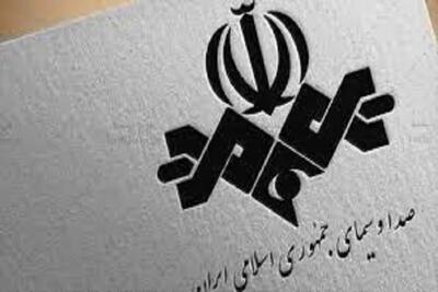 صداوسیما: روایت اول مذاکرات هسته ای با ما