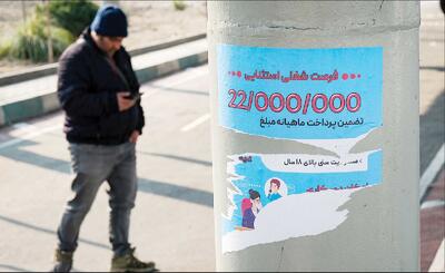 ظرفیت اندک بازار کار در ایران برای جوانان جویای کار
