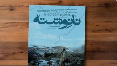 نانوشته روایتی از مهاجرانی که دیده نمی‌شوند + فیلم
