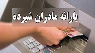 آخر فروردین؛ پایان مهلت خرید یسنایی + فیلم
