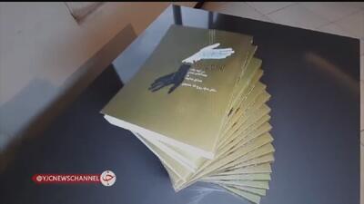 مراسم رونمایی از کتاب اگزیستانسیالیسم برگزار شد + فیلم