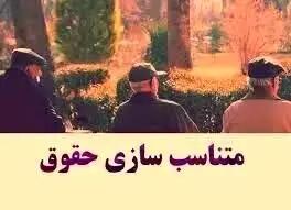 افزایش حقوق بازنشستگان؛ اما پرداخت دو مرحله‌ای!