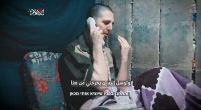 طعنه اسیر صهیونیست به ترامپ