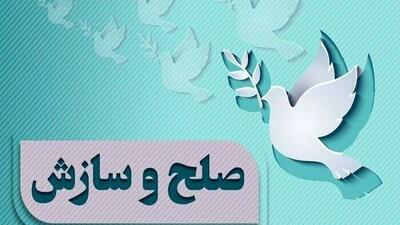 صلح و سازش زندانی نهاوند را از قصاص چشم نجات داد
