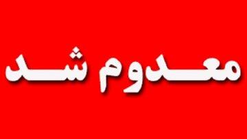 معدوم سازی ۴ تن مواد غذایی لوازم آرایشی و بهداشتی فاسد در دورود