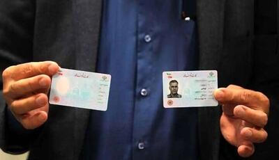 نسل جدید کارت ملی هوشمند در راه است
