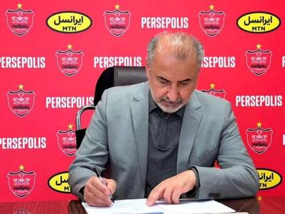 درویش از مدیرعاملی باشگاه پرسپولیس استعفا داد