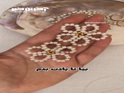 نحوه ساخت گوشواره مرواریدی