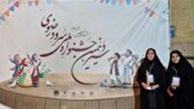 افتخارآفرینی هنرجویان هنرستان شهید صبوری فردوس در جشنواره سرود ملی رضوی