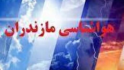 آسمان صاف و آفتابی تا پایان هفته در مازندران