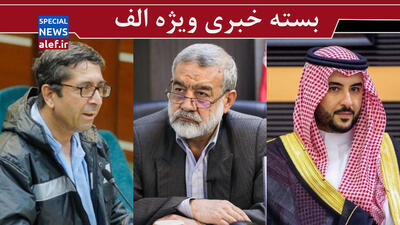 سوء تفاهم‌ درباره حمید قره‌حسنلو تمام شد؟! / زیر بار زیاده‌خواهی‌ها نخواهیم رفت/ نماینده بن‌سلمان چه پیامی به تهران آورده بود؟