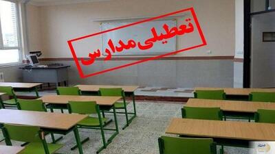 فردا مدارس و ادارات تهران تعطیل می‌شود؟