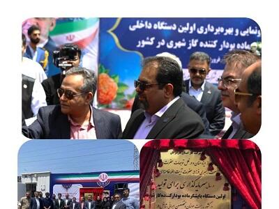 نخستین دستگاه بومی پایشگر ماده بودارکننده گاز شهری در کشور با فناوری پژوهشگاه صنعت نفت رونمایی شد