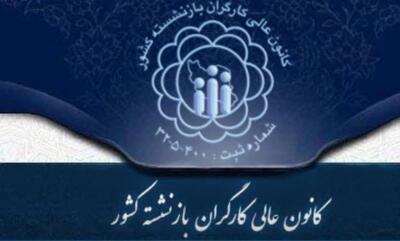 تخفیف بدهی های های دولت به تامین اجتماعی از جیب بازنشستگان و کارگران؟!