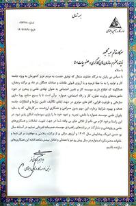 تقدیر رئیس موسسه کار و تامین اجتماعی از رئیس کانون عالی انجمن های صنفی کارگران