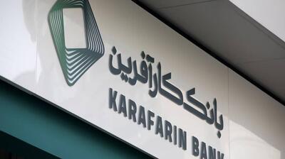 بانک کارآفرین حامی مسابقات   کیدکدشریف ۲۰۲۵   شد