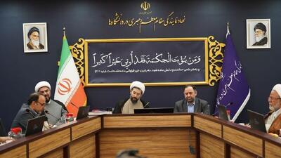 تأکید بر همگرایی نهاد‌ها و ارتقای کیفی برنامه‌ها/ استفاده حداکثری از ظرفیت‌های نهاد‌های علمی و اجرایی