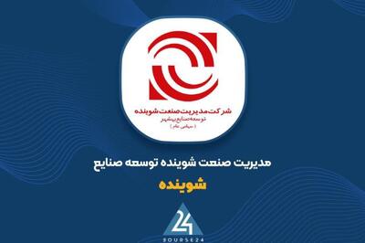 عملکرد فصل اول «شوینده» را اینجا ببینید