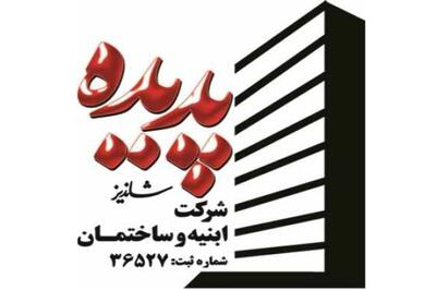 «ابنیه» بدهی هایش را تهاتر کرد