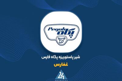 «غفارس» فصل اول را چگونه گذراند؟