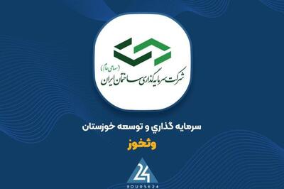 سهامداران «وثخوز» در جریان باشند