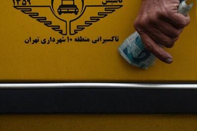 کرایه تاکسی‌ های امسال چقدر شد؟