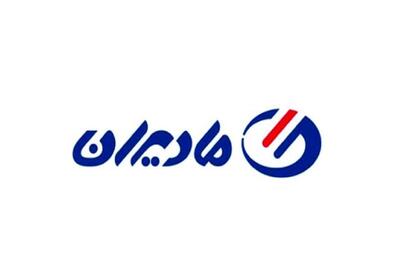 عملکرد 9 ماهه «مادیران» بررسی شد