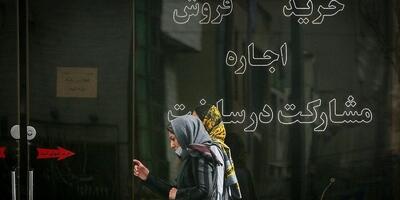 بازار داغ اجاره اتاق‌‌های ۹ متری؛ آیا واقعاً می‌توان آن را خانه نامید؟ - چیدانه