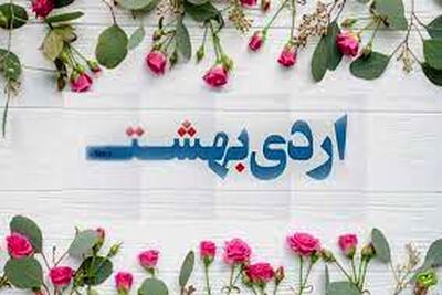 مناسبت‌های مهم اردیبهشت ۱۴۰۴؛ از روز معلم تا روز ملی جمعیت