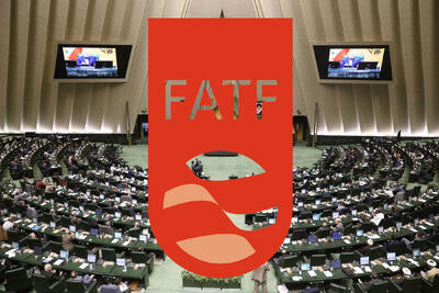 طحان‌نظیف: شورای نگهبان به CFT ایراد گرفته نه پالرمو/ هشدار درباره تعلل در تصمیم‌گیری FATF