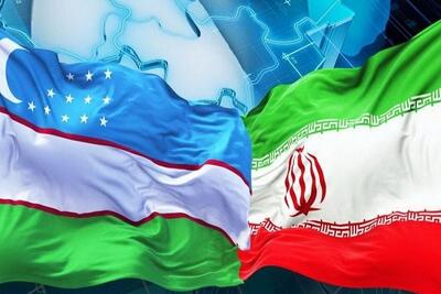 توافقنامه تجارت ترجیحی میان ایران و ازبکستان امضا شد - اکونیوز