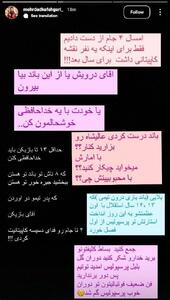 عکس/ اتهام فوق جنجالی کفشگری به بازیکن پرسپولیس | اقتصاد24