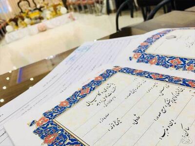 ثبت ۴۷۱ هزار و ۴۴۰ فقره سند ازدواج در سال ۱۴۰۳ | اقتصاد24