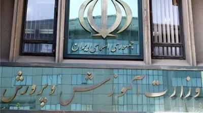 خبر خوب برای معلمان/ انقلاب جدید در نظام آموزش و پرورش!