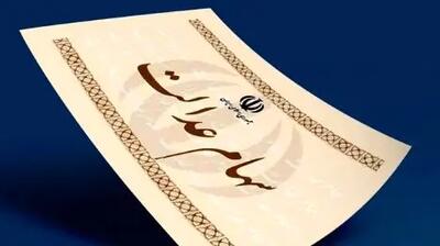 مدارک و شرایط جدید برای انتقال سهام عدالت به وارثان!