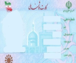تحول بزرگ در صدور شناسنامه و کارت ملی