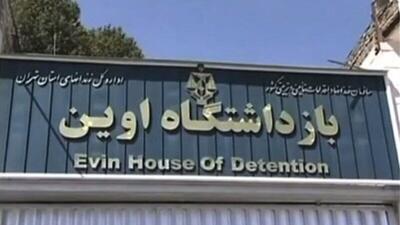 بازدید دادستان تهران از بازداشتگاه‌های اوین