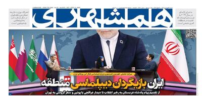 ایران، بازیگردان دیپلماسی منطقه | طارمی؛ مرد کدام سال؟!  | ‌ مستأجران از کجا وام بگیرند؟
