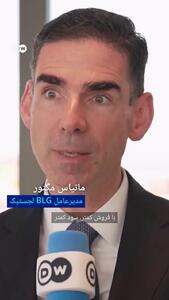 سنگینی تعرفه‌های ترامپ بر دوش صادرات خودروهای آلمان + فیلم