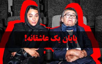 طلاق رضا رویگری از همسر جوانش/ مهریه تا قرون آخر پرداخت شد؟