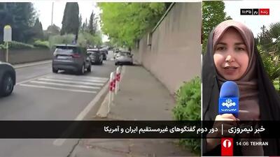 موج سواری شبکه خبر در اوج مذاکرات روی اعصاب مردم