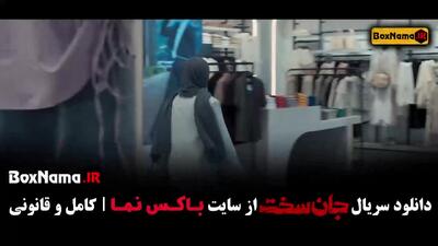 دانلود سریال جان سخت قسمت ۱۵