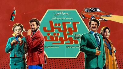 سکانسی از پشت‌صحنه فیلم کوکتل مولوتوف