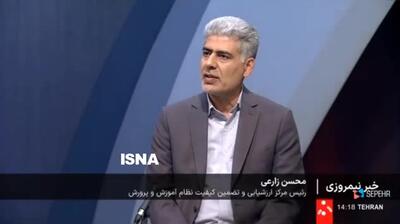 تأثیر مثبت و قطعیِ سوابق تحصیلی به زبان ساده چه تفاوتی دارد؟