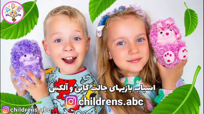 برنامه کودک گبی و الکس جدید: داستان اسباب بازی های جادویی!