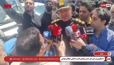جزئیات دستگیری اراذل و اوباش در خیابان شهید بهشتی تهران