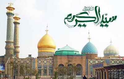 ببینید| زیارت حضرت عبدالعظیم حسنی علیه‌السلام چه ثوابی دارد؟